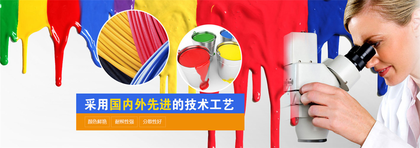 廣州海顏化工有限公司